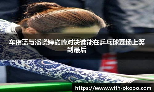 澳客平台